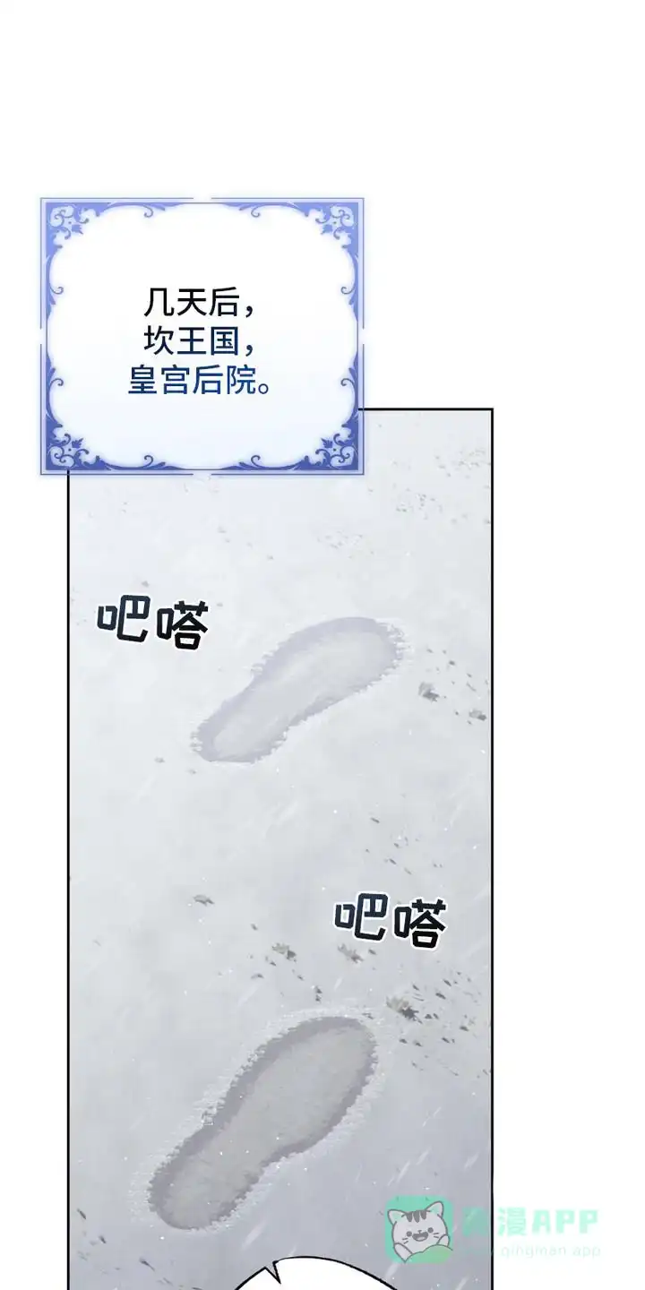 《宿命之链》第5话 第1页