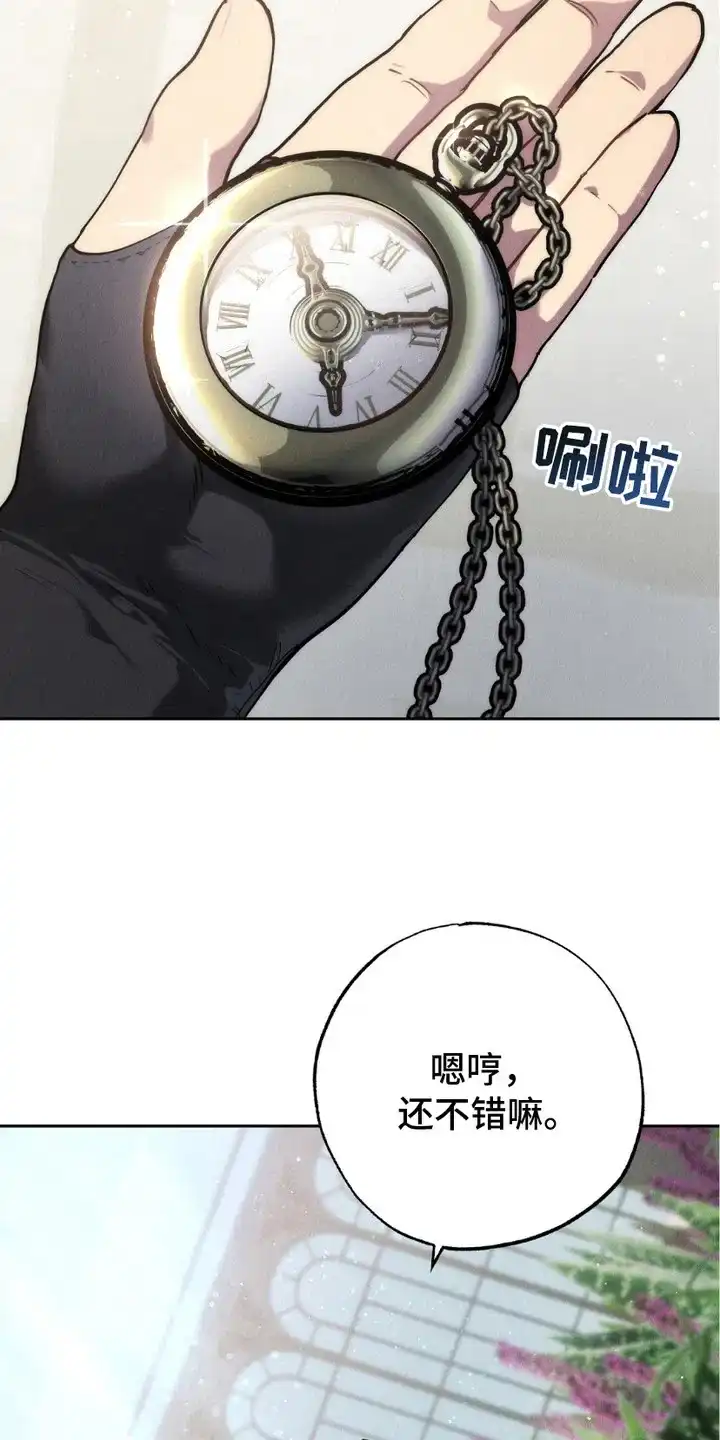 《宿命之链》第5话 第25页