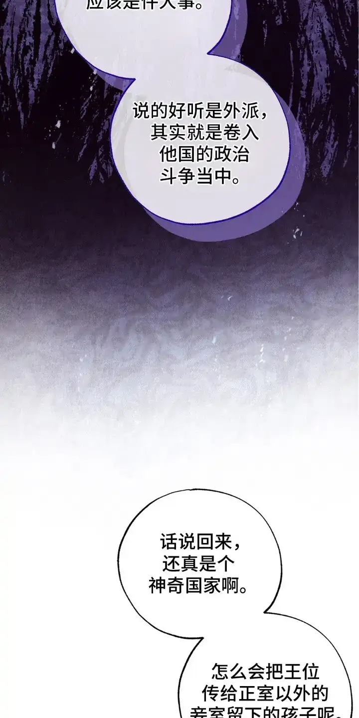 《宿命之链》第5话 第18页