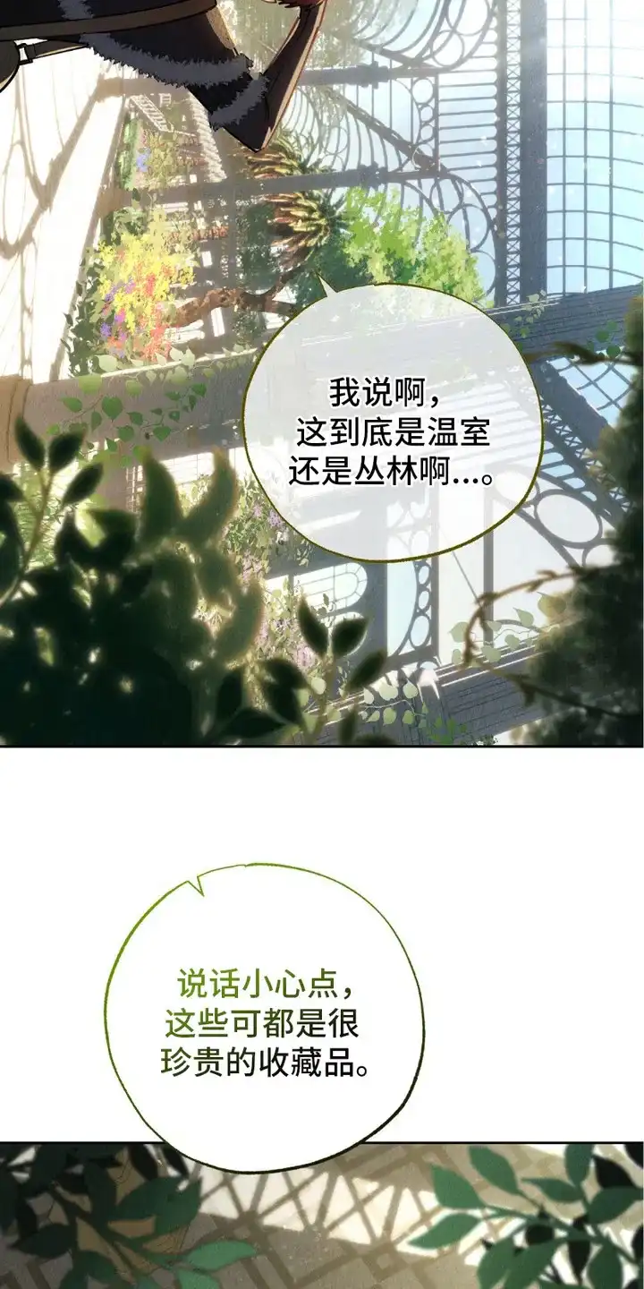 《宿命之链》第5话 第4页