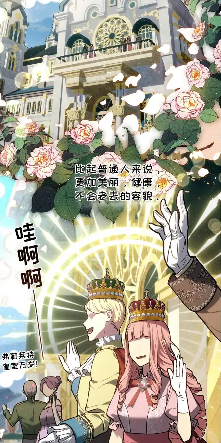 《宿命之链》第6话 第22页