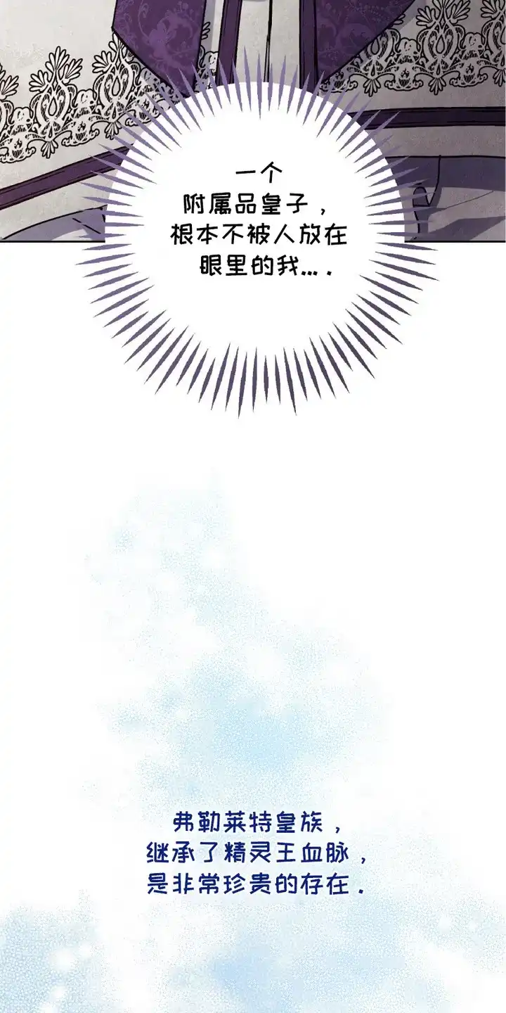 《宿命之链》第6话 第20页