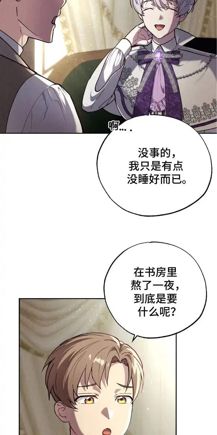 《宿命之链》第6话 第14页