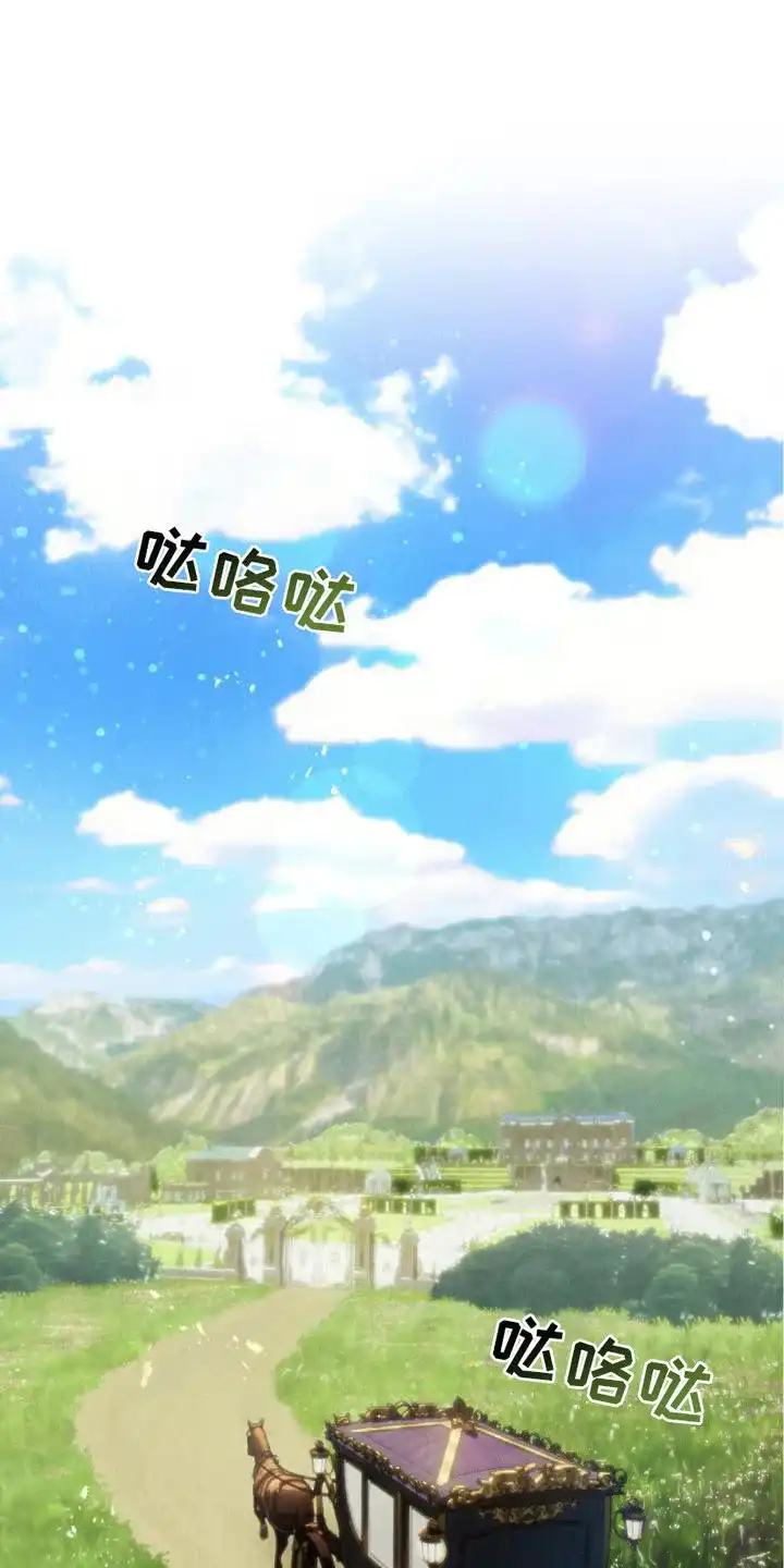 《宿命之链》第6话 第12页
