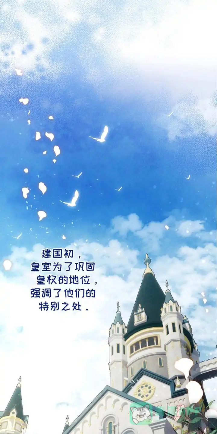 《宿命之链》第6话 第21页