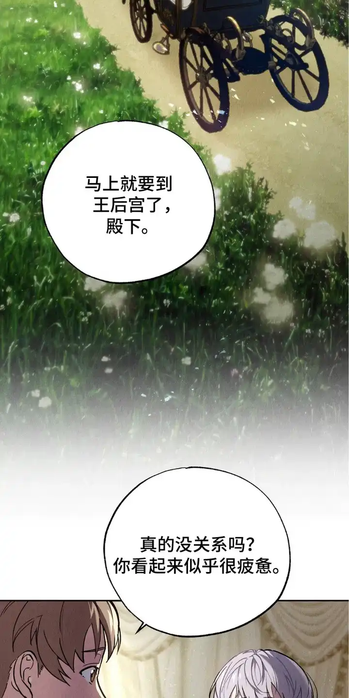 《宿命之链》第6话 第13页