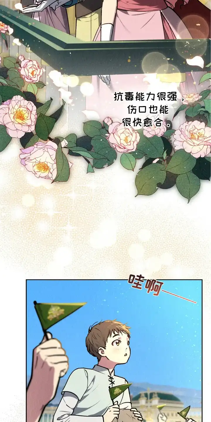 《宿命之链》第6话 第23页