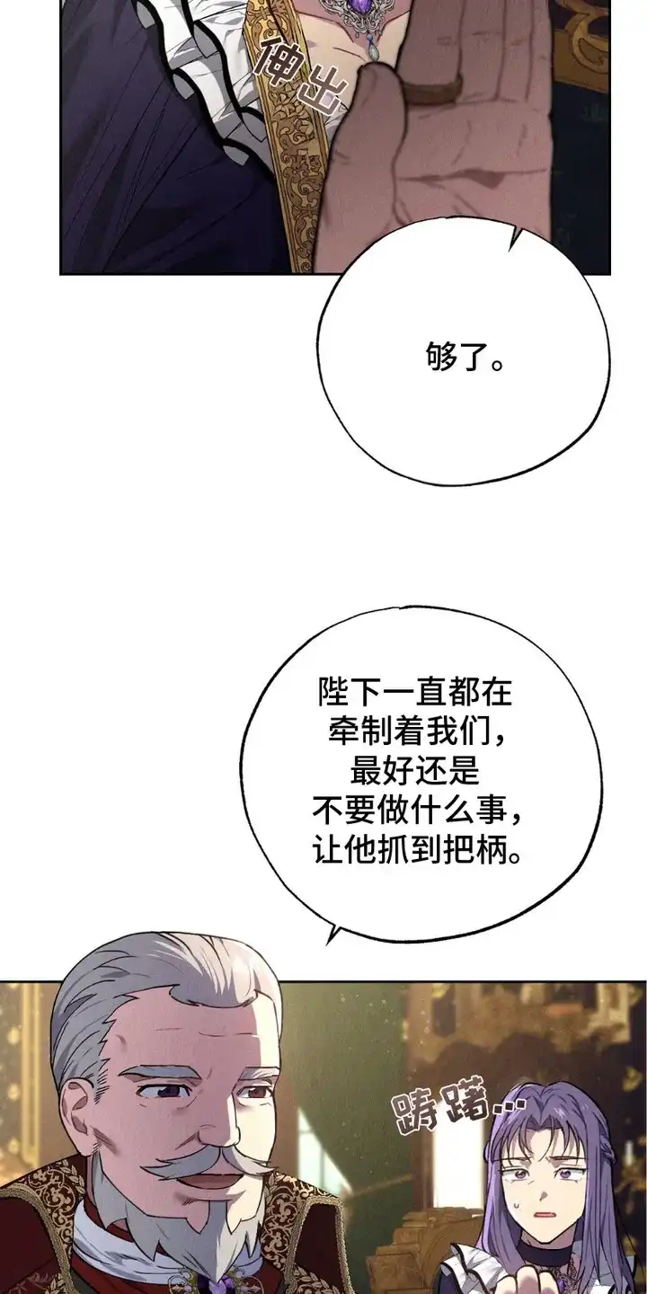 《宿命之链》第7话 第13页