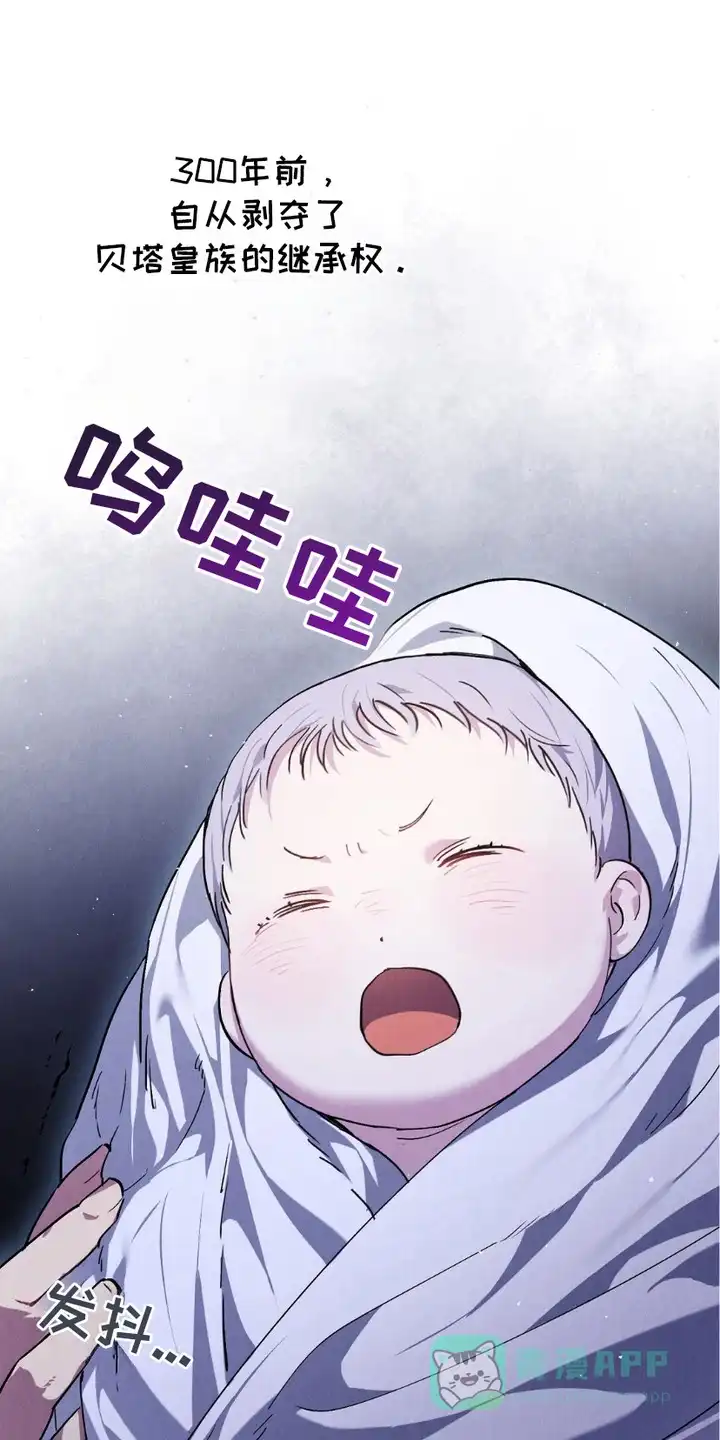 《宿命之链》第7话 第1页