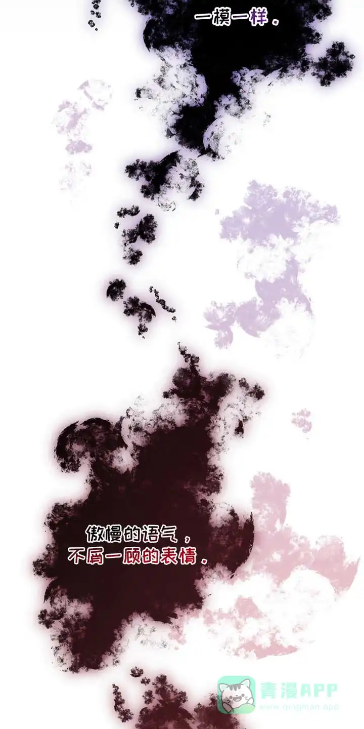 《宿命之链》第7话 第26页