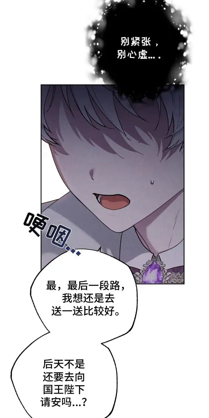 《宿命之链》第7话 第10页