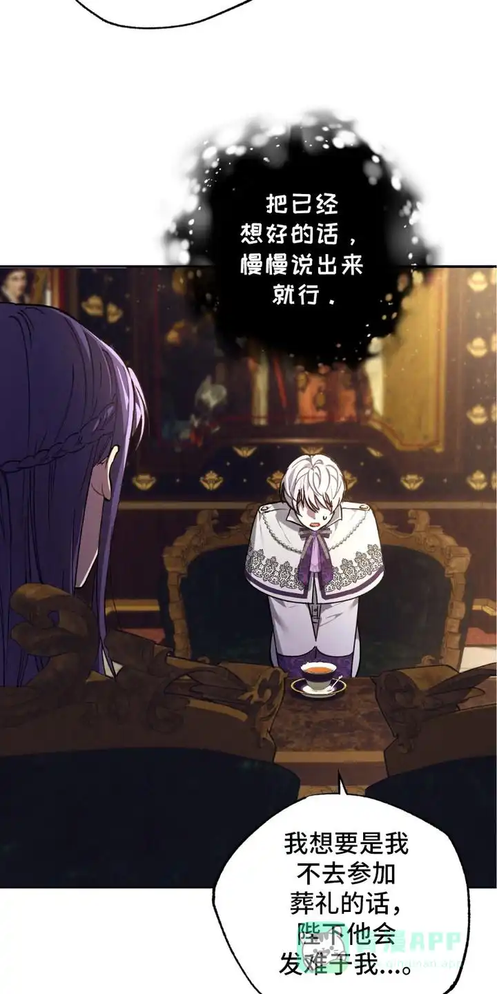 《宿命之链》第7话 第11页