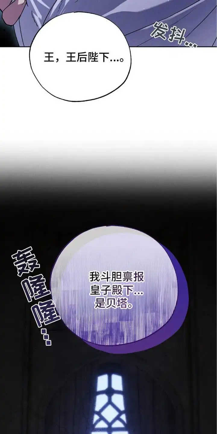 《宿命之链》第7话 第2页