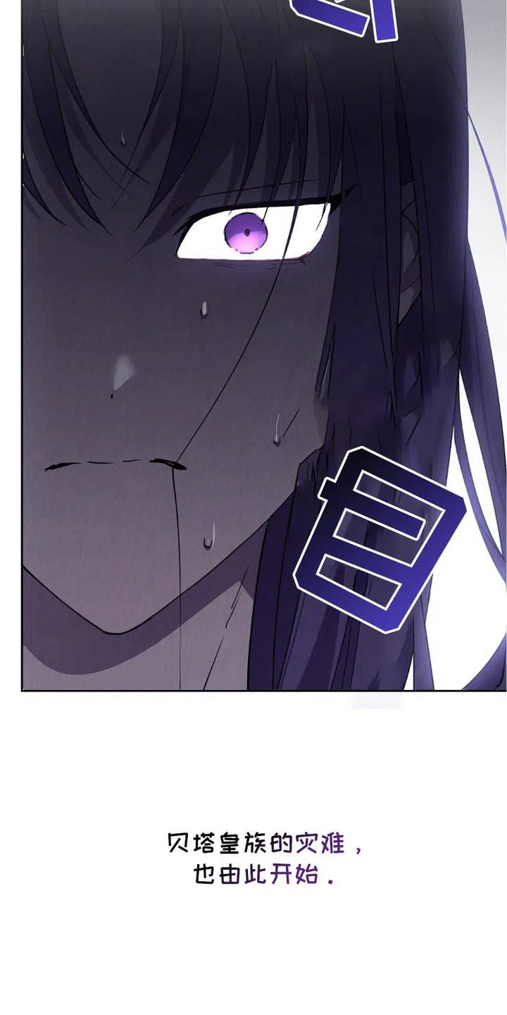 《宿命之链》第7话 第4页