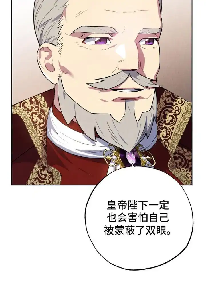 《宿命之链》第7话 第15页