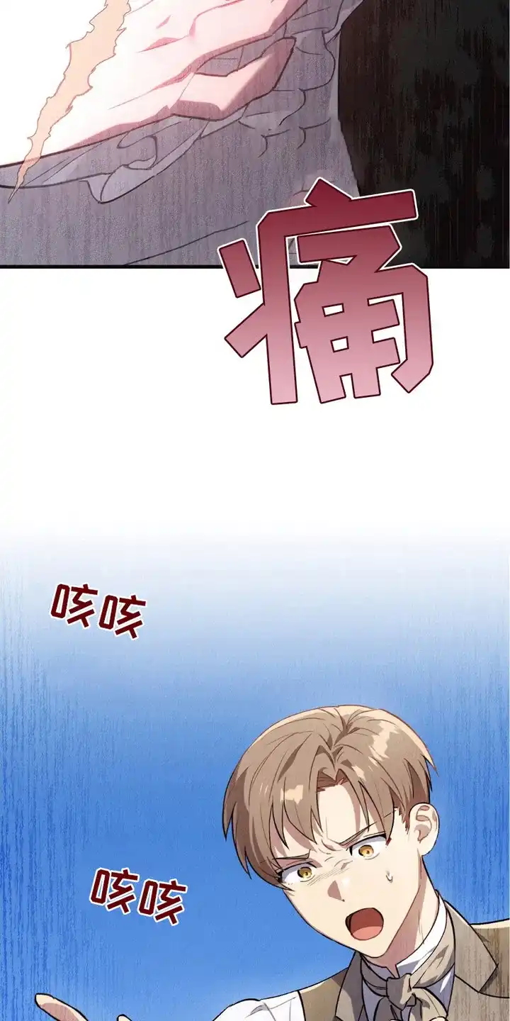 《宿命之链》第8话 第19页