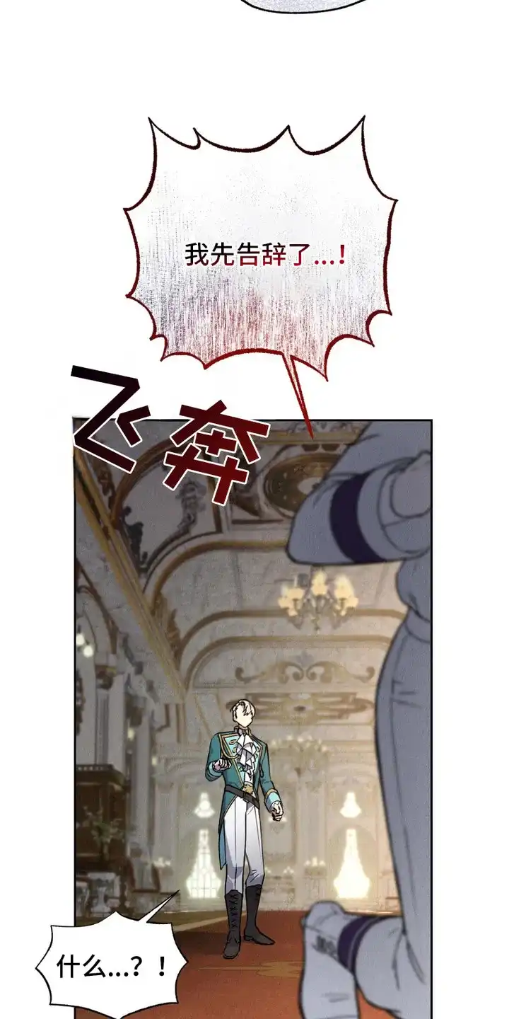 《宿命之链》第8话 第13页