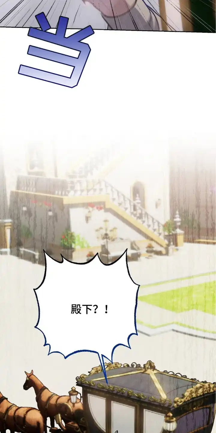 《宿命之链》第8话 第15页
