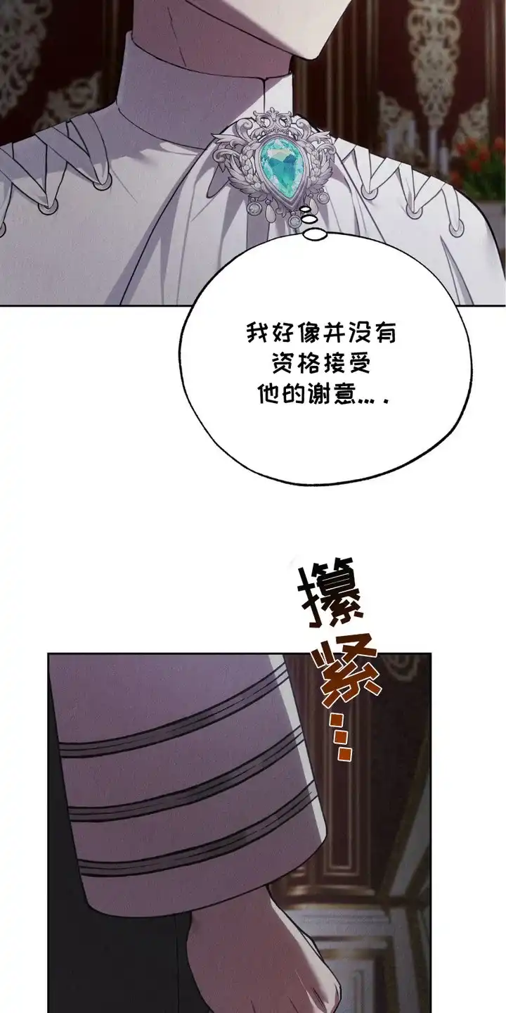 《宿命之链》第9话 第24页