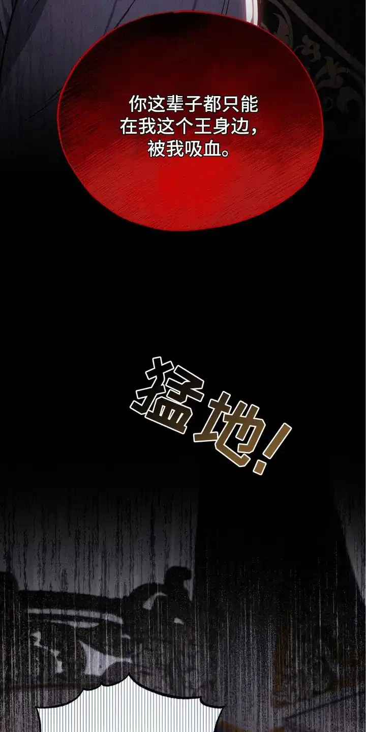 《宿命之链》第9话 第15页