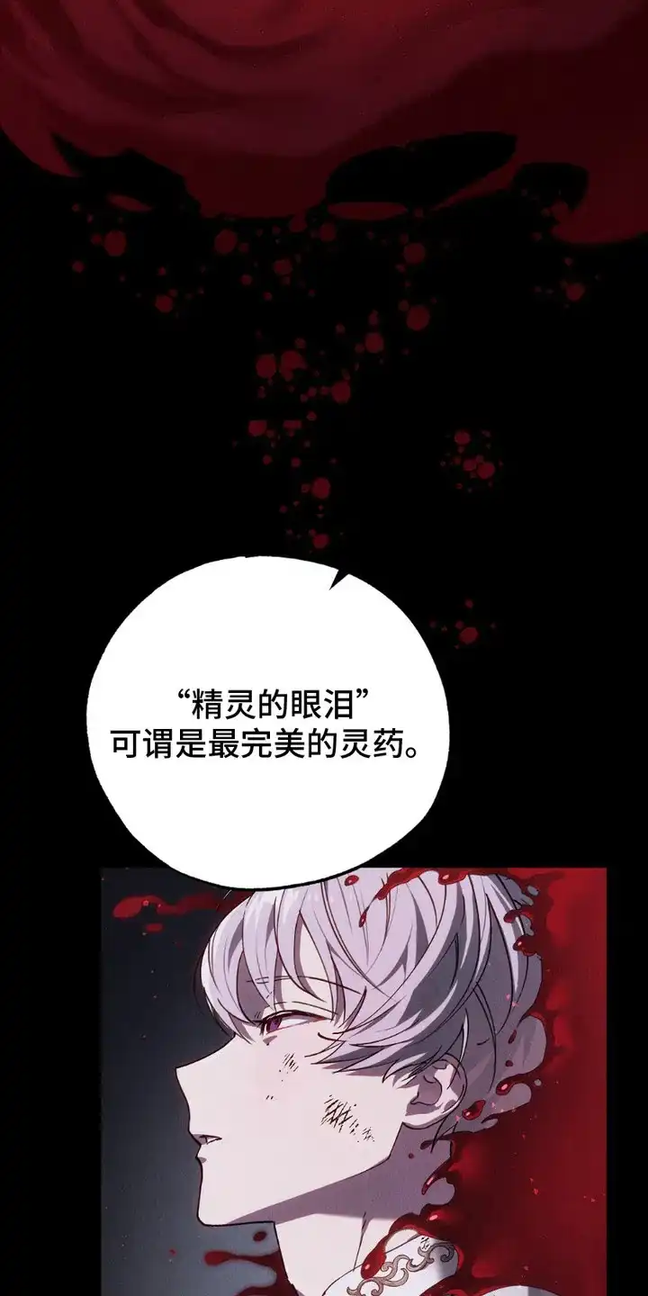 《宿命之链》第9话 第3页