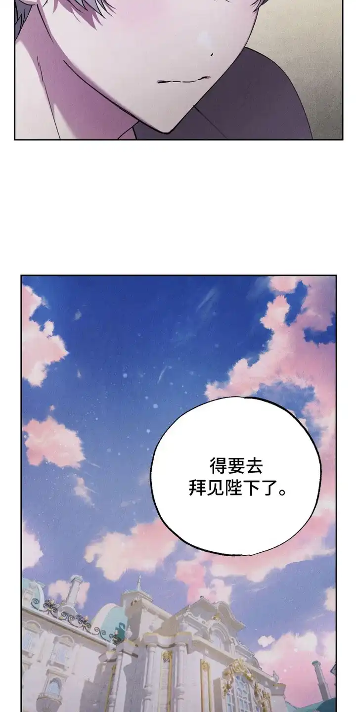 《宿命之链》第9话 第19页