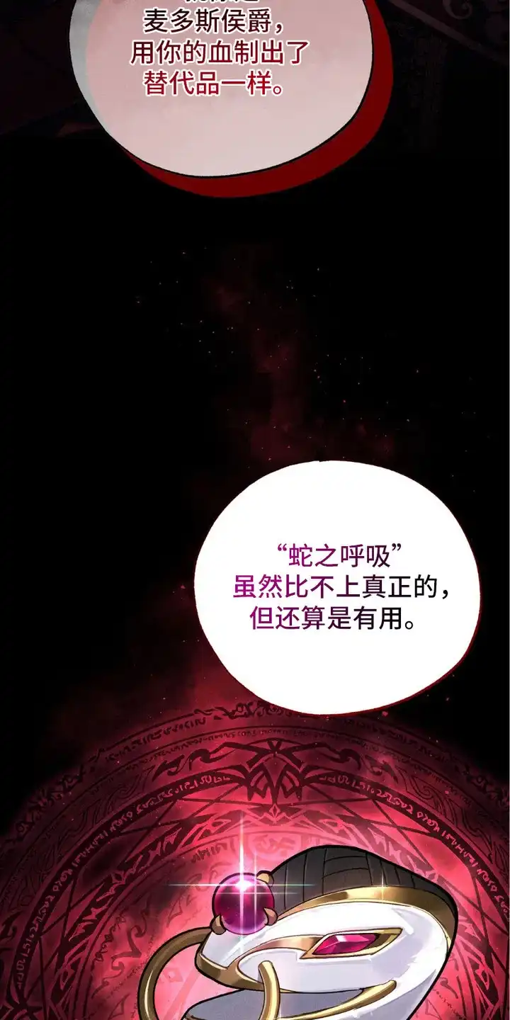 《宿命之链》第9话 第12页