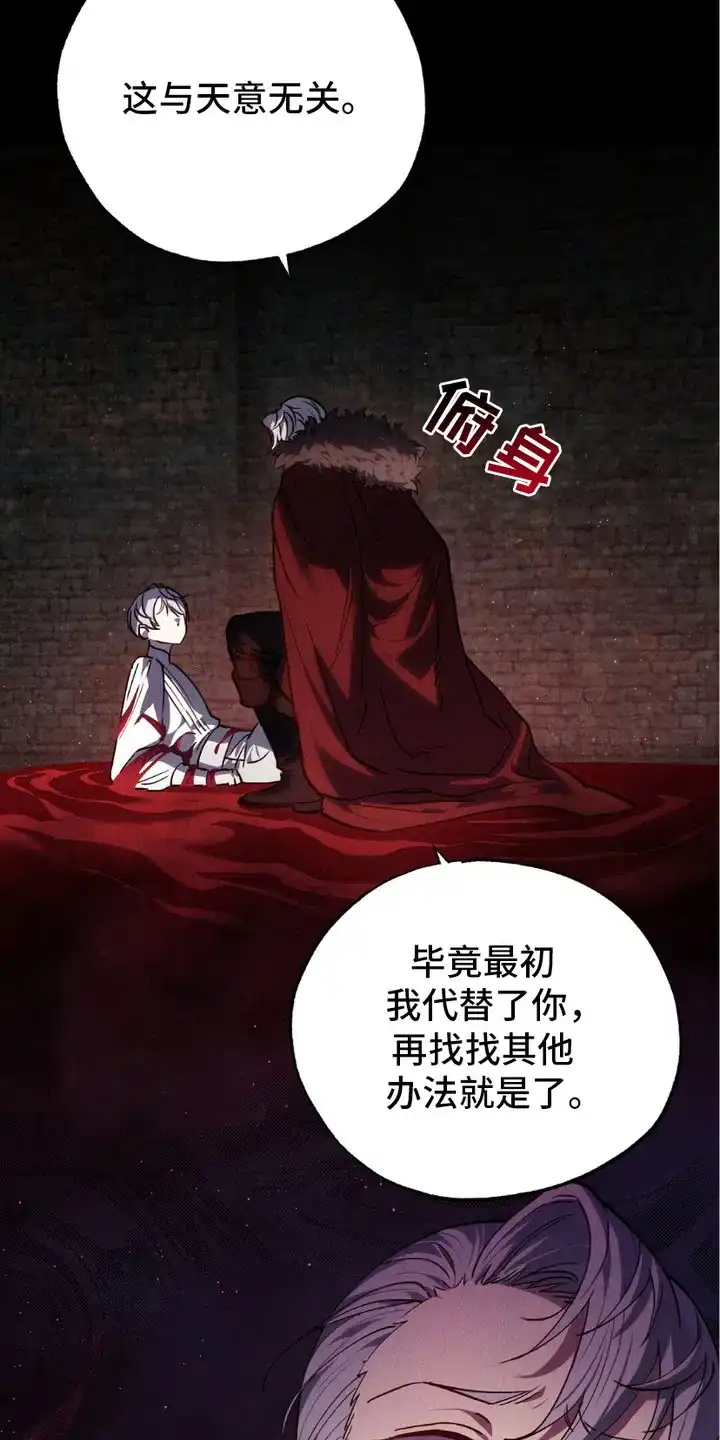 《宿命之链》第9话 第10页