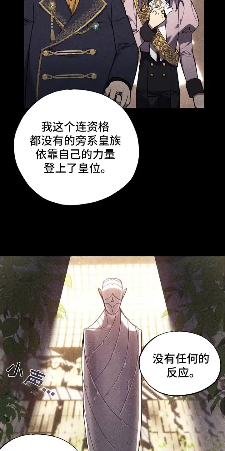 《宿命之链》第9话 第7页