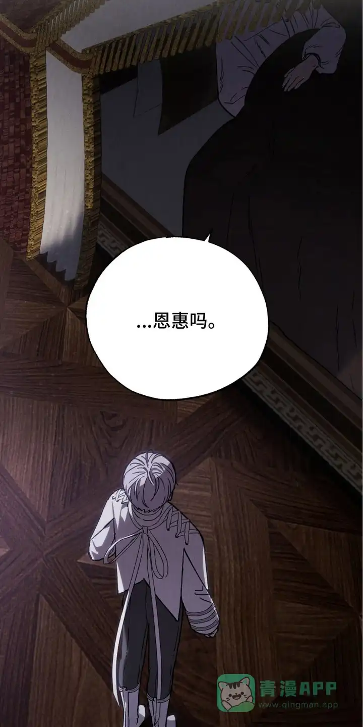《宿命之链》第9话 第26页
