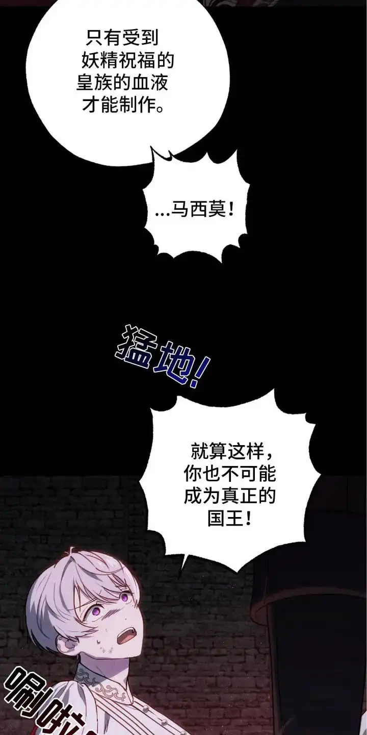 《宿命之链》第9话 第5页
