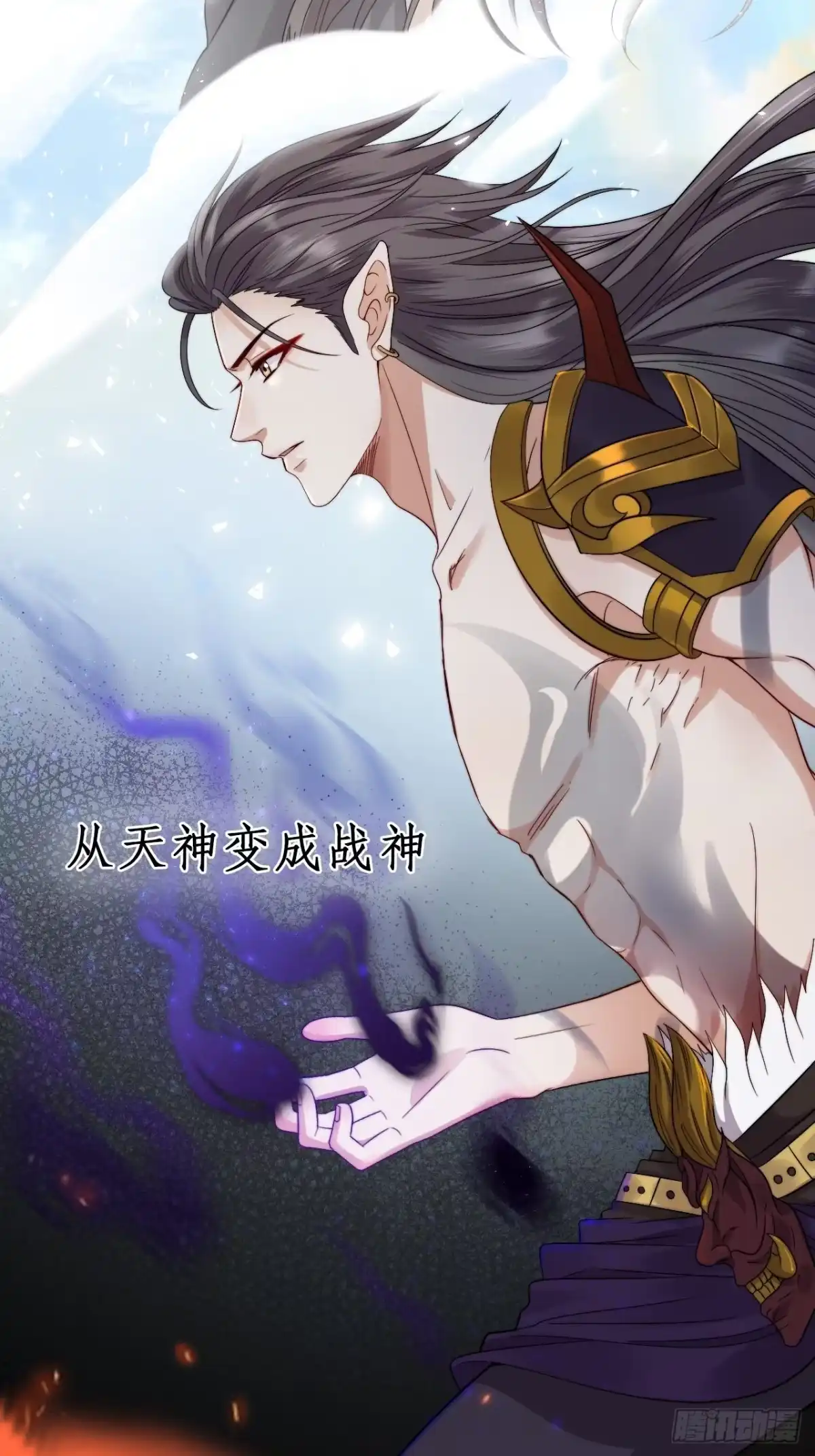 《所爱隔山海》序章 第2页