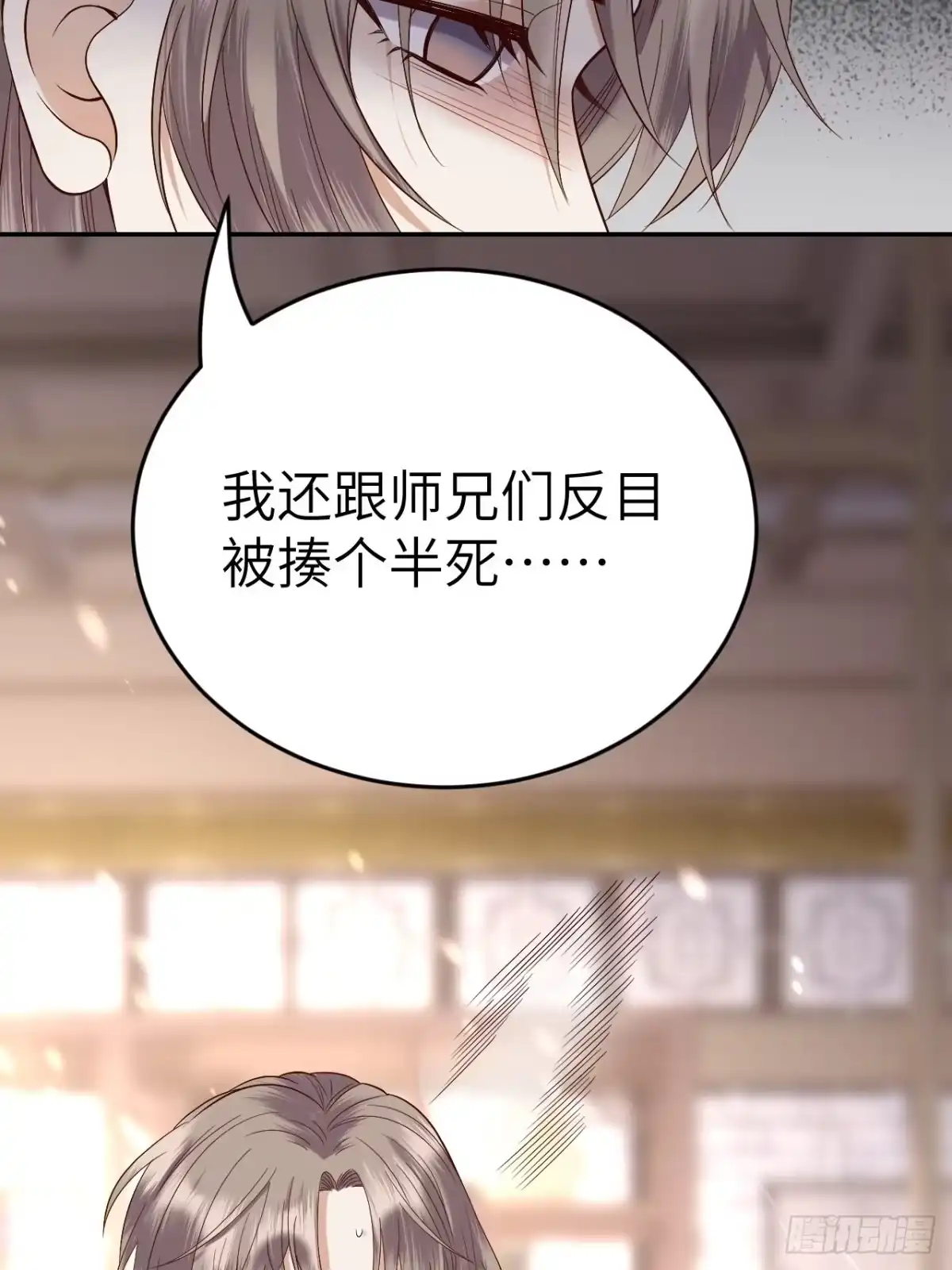《所爱隔山海》第9话.此心安处是吾乡 第13页