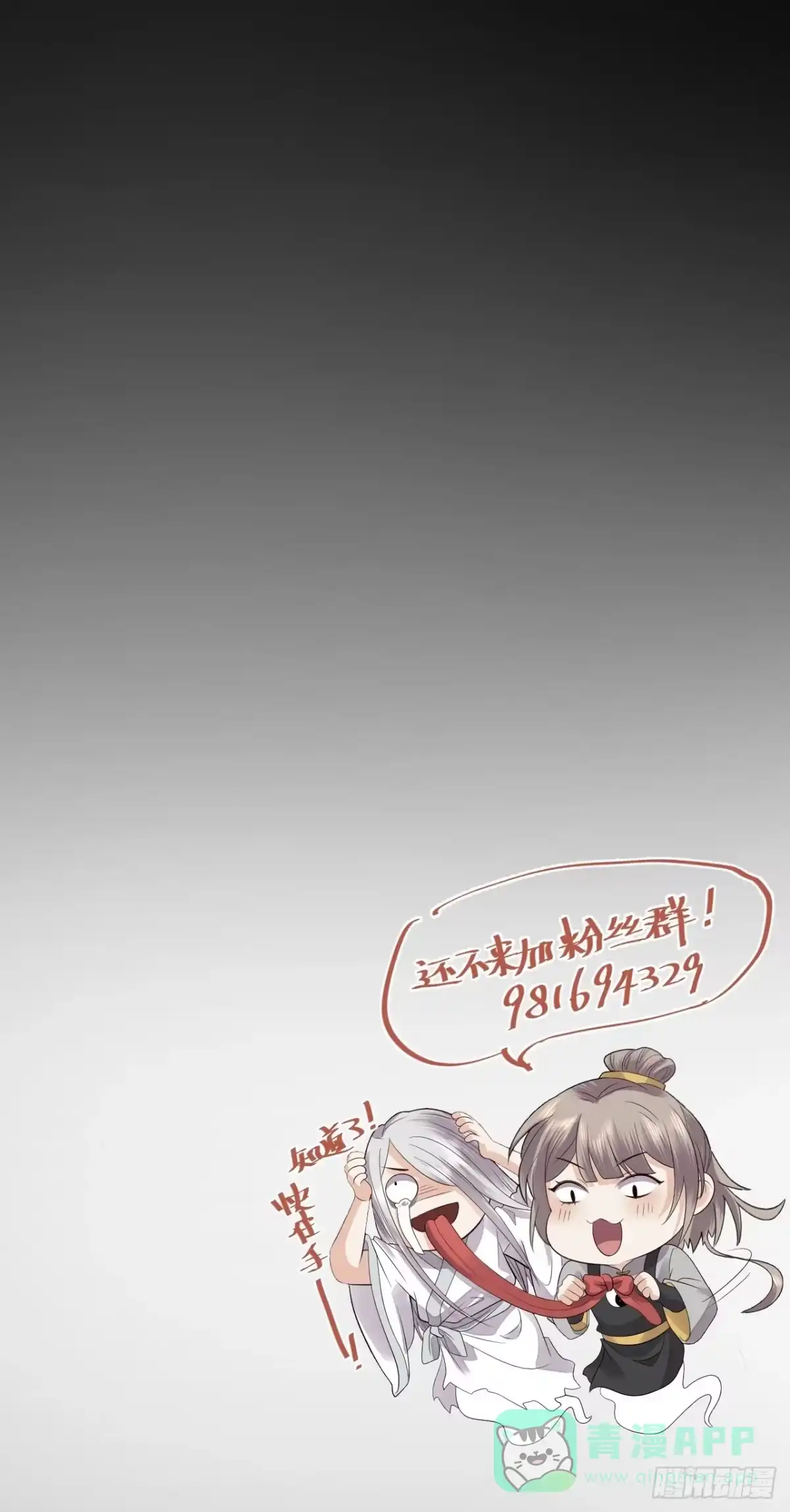 《所爱隔山海》第11话.招摇山下人面狌 第61页