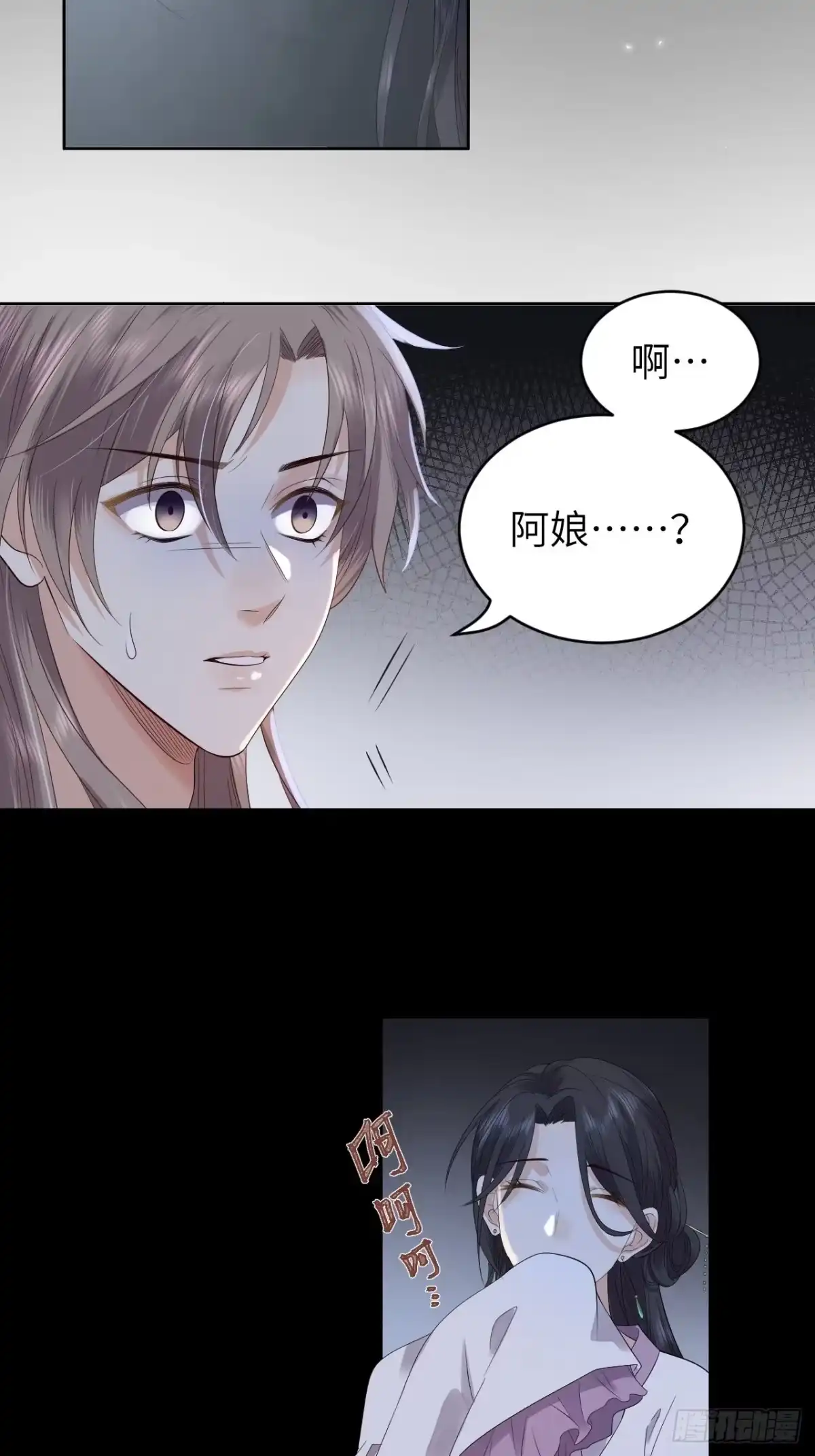 《所爱隔山海》第11话.招摇山下人面狌 第58页