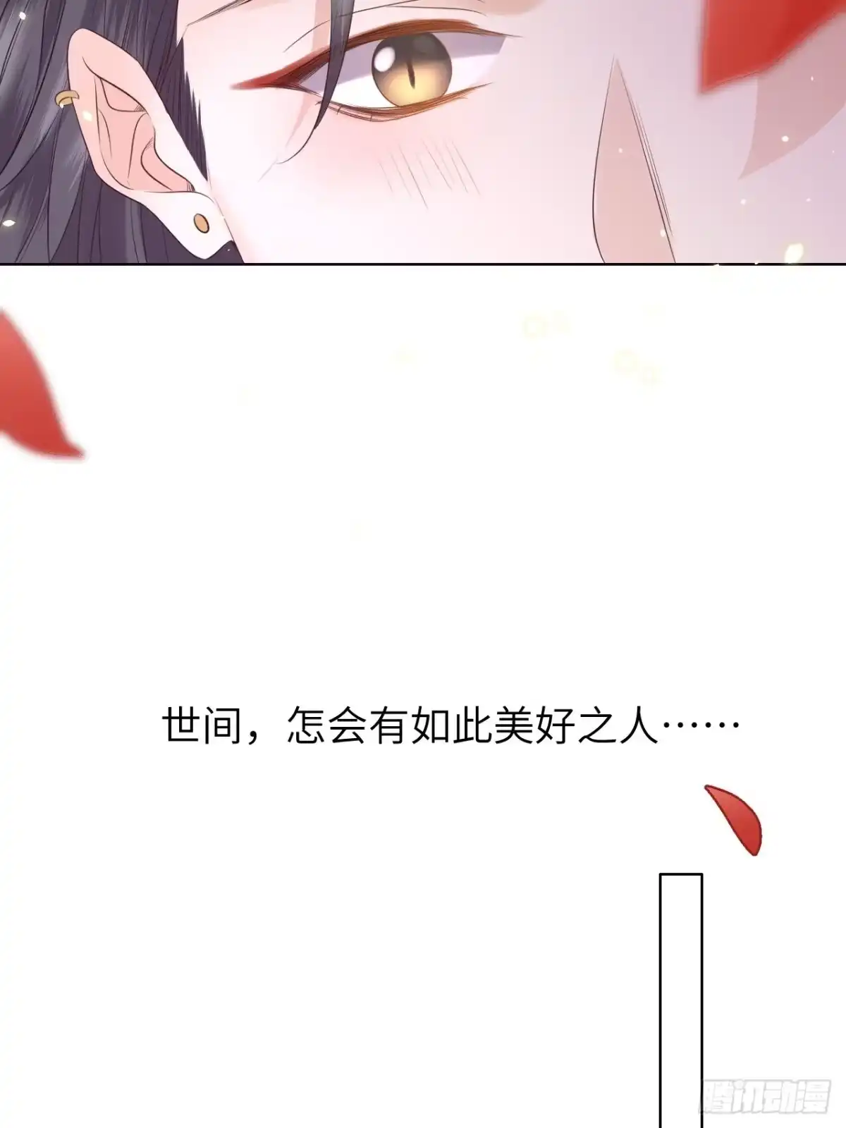 《所爱隔山海》第14话.洞门窈窕玉勾栏 第53页