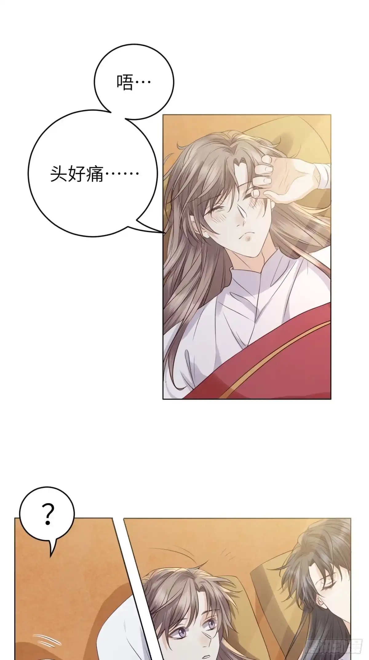 《所爱隔山海》第15话.槛前残醉醒时同 第18页