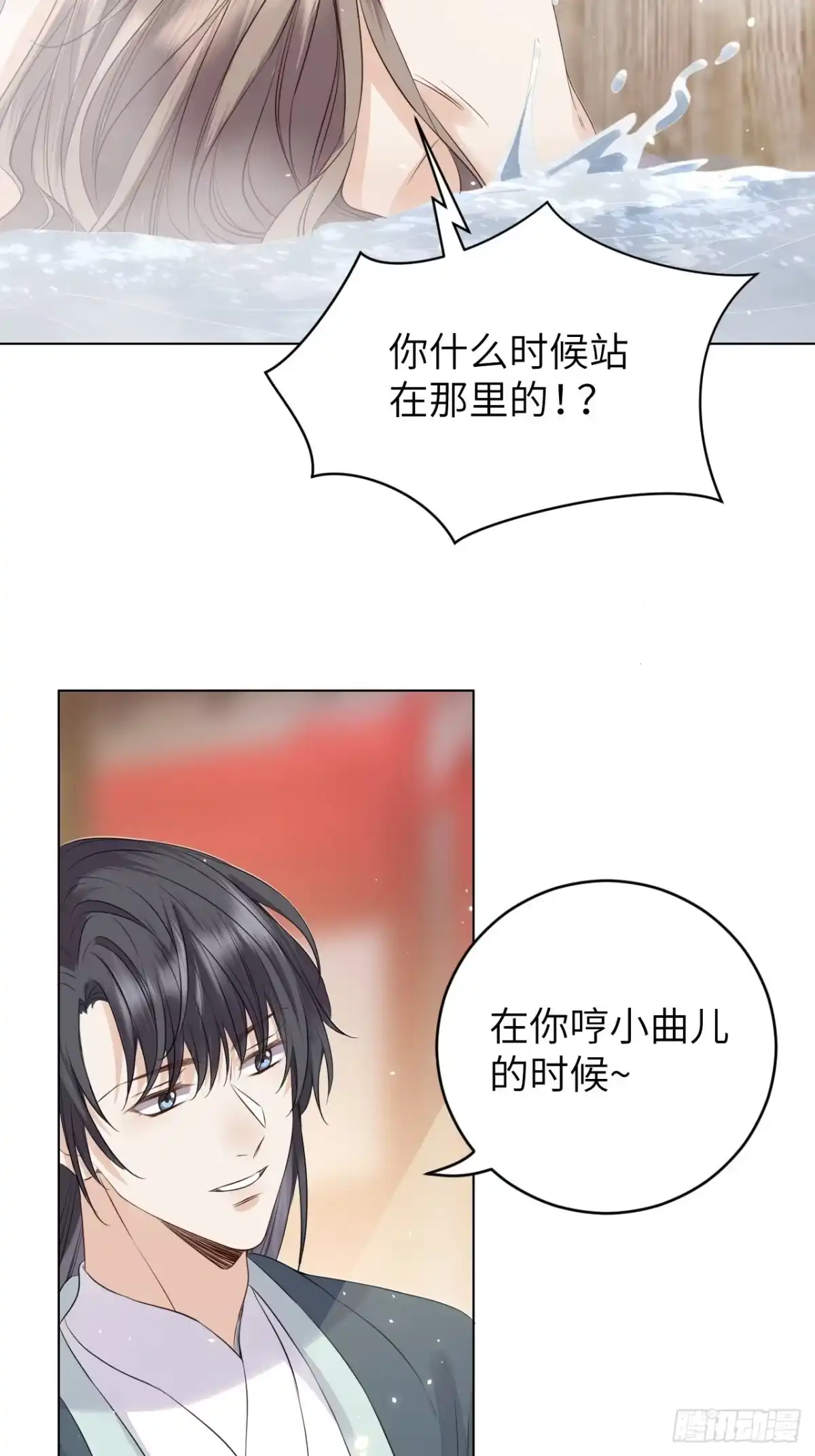 《所爱隔山海》第15话.槛前残醉醒时同 第28页