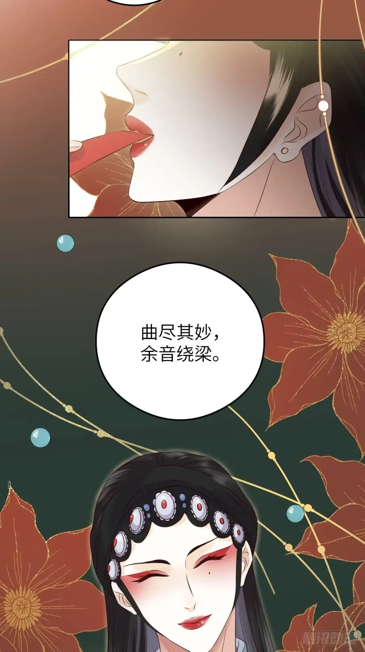 《所爱隔山海》第16话.满盘骰子不成双 第40页