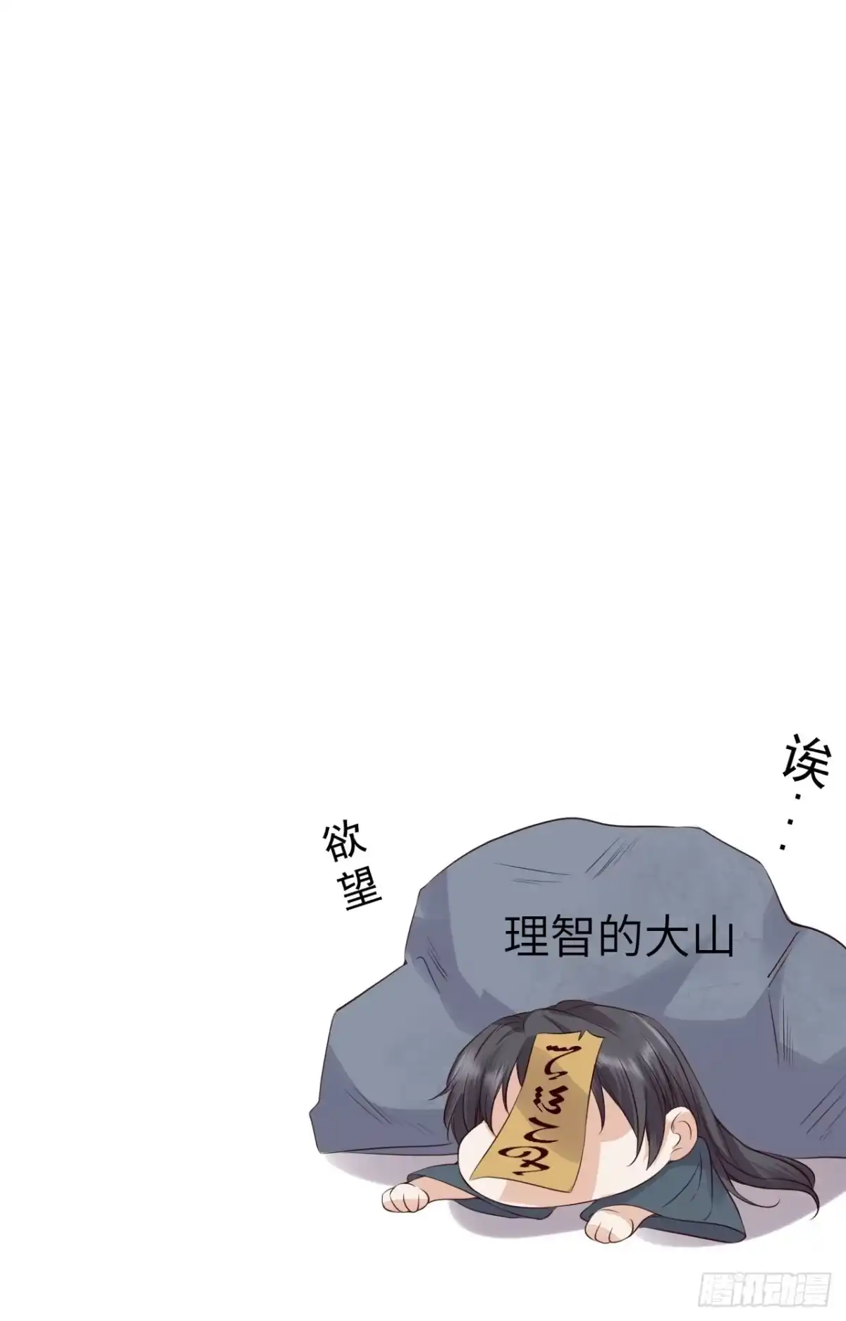 《所爱隔山海》第16话.满盘骰子不成双 第49页