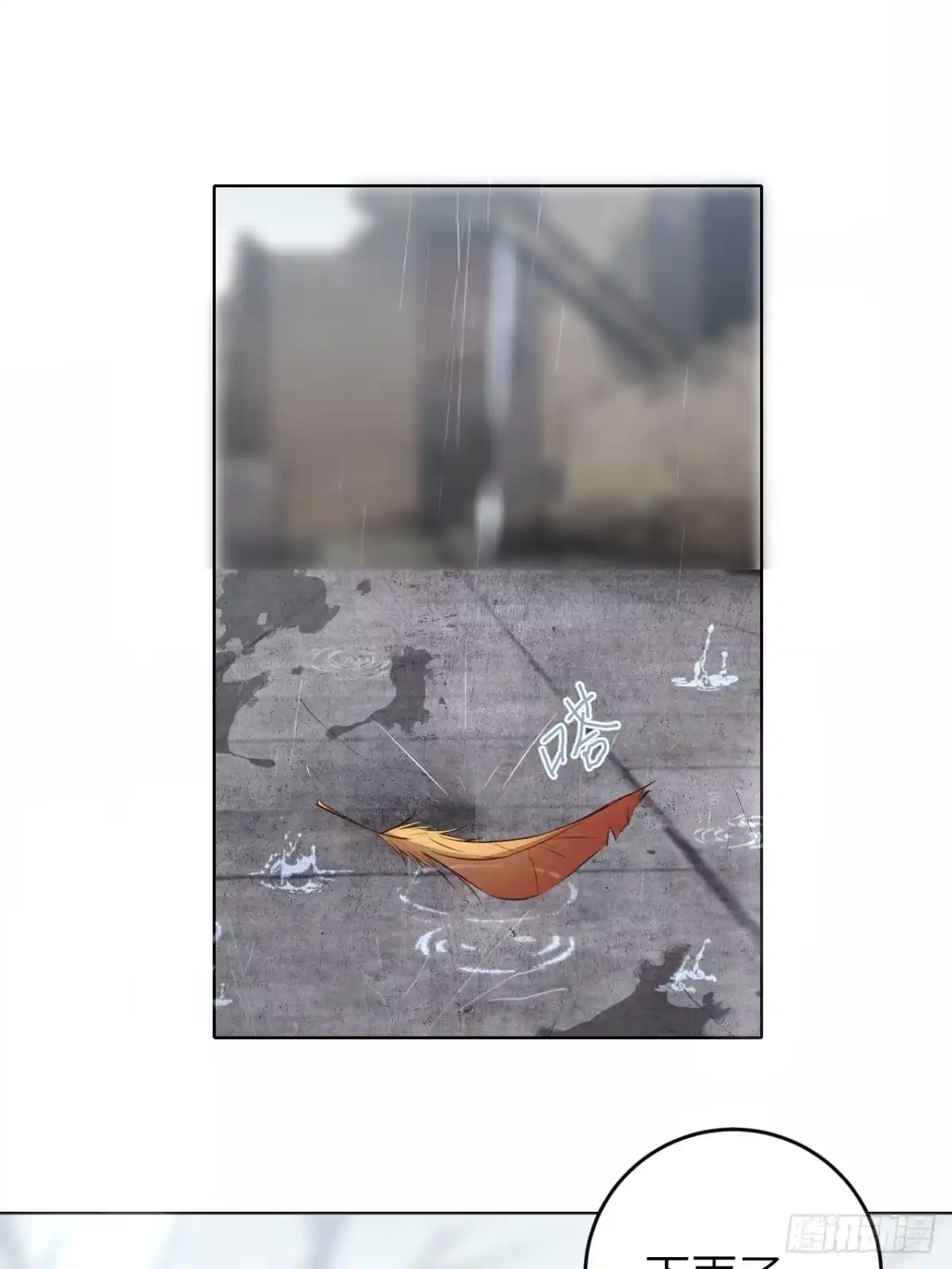《所爱隔山海》第19话.月津迷渡亦殊途 第33页