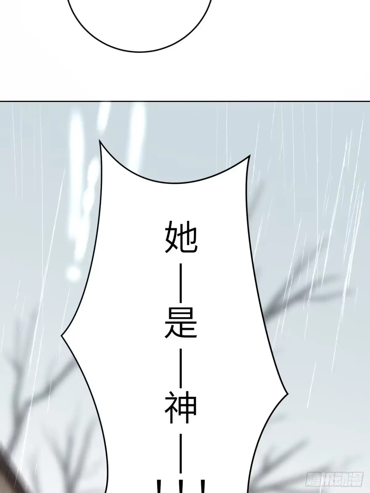 《所爱隔山海》第19话.月津迷渡亦殊途 第38页