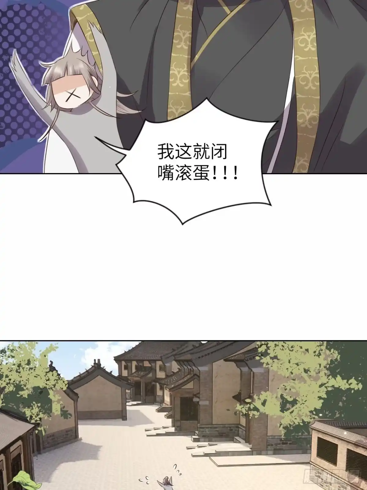 《所爱隔山海》第20话.良辰未必有佳期 第25页