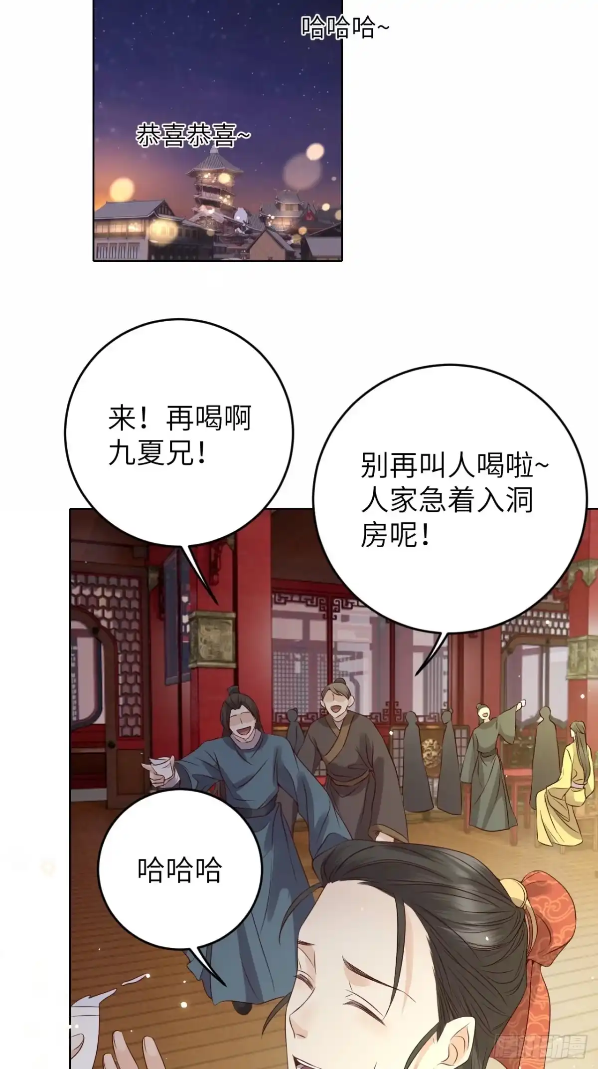 《所爱隔山海》第20话.良辰未必有佳期 第48页