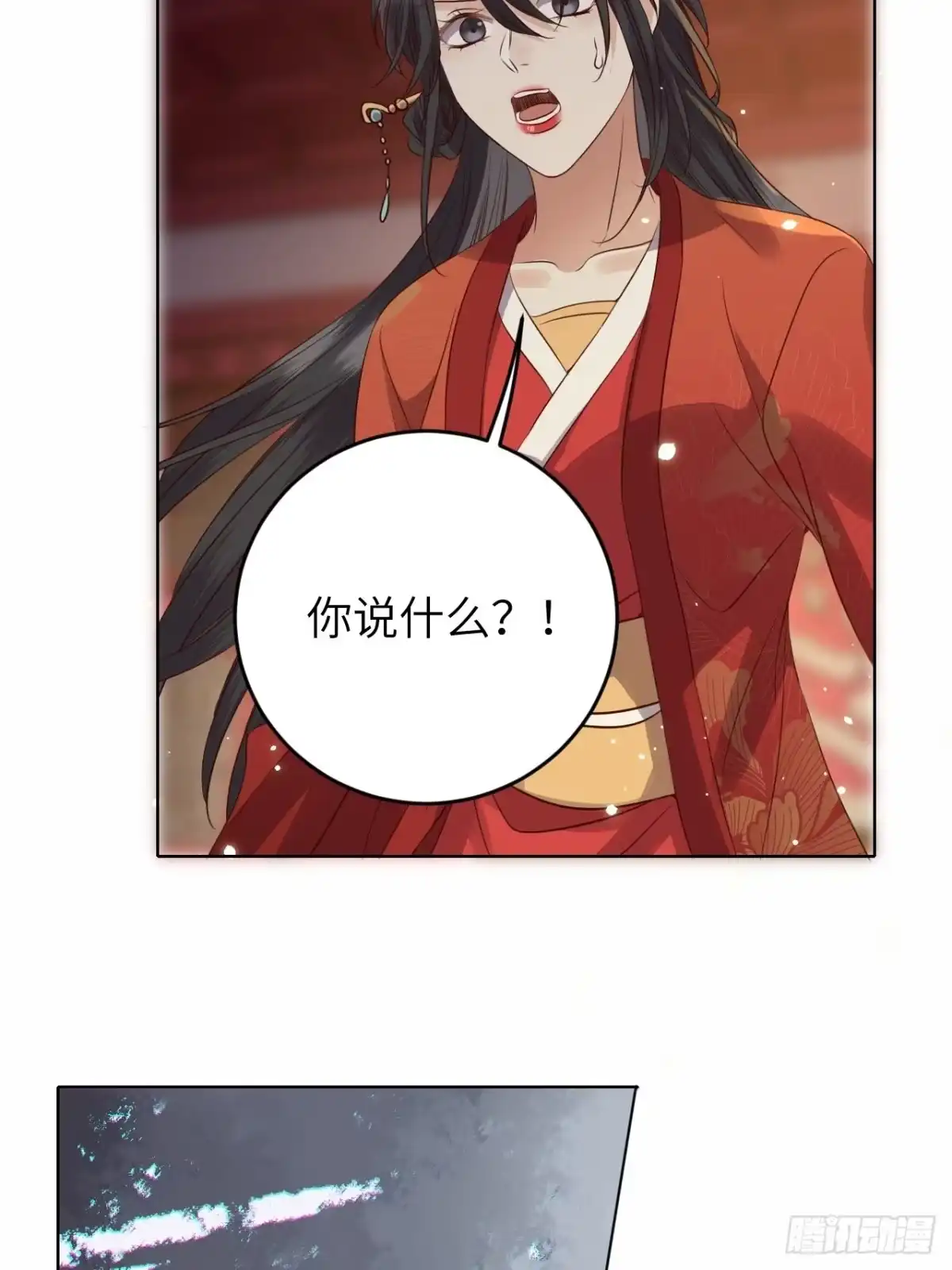 《所爱隔山海》第21话.语默俱忘非是非 第45页