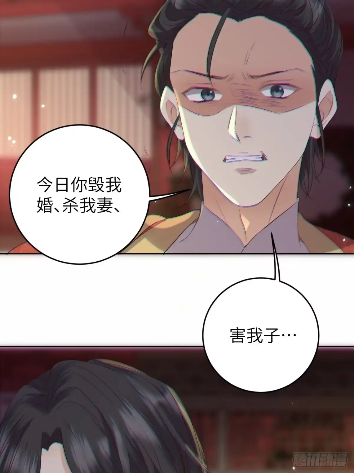 《所爱隔山海》第21话.语默俱忘非是非 第48页
