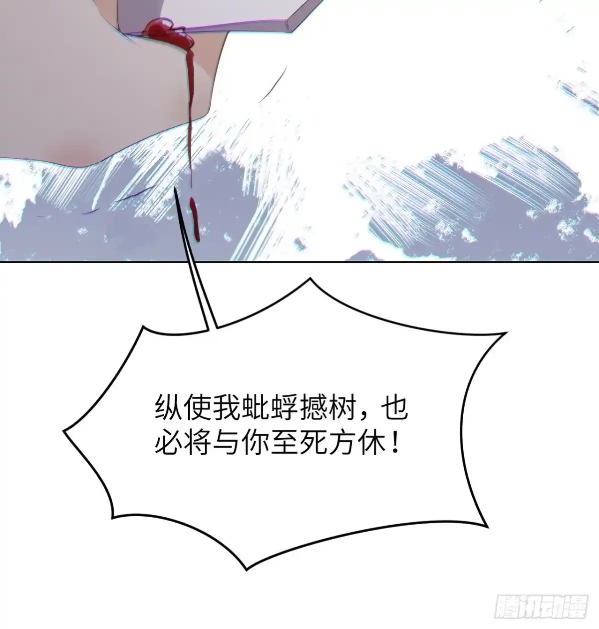 《所爱隔山海》第21话.语默俱忘非是非 第50页