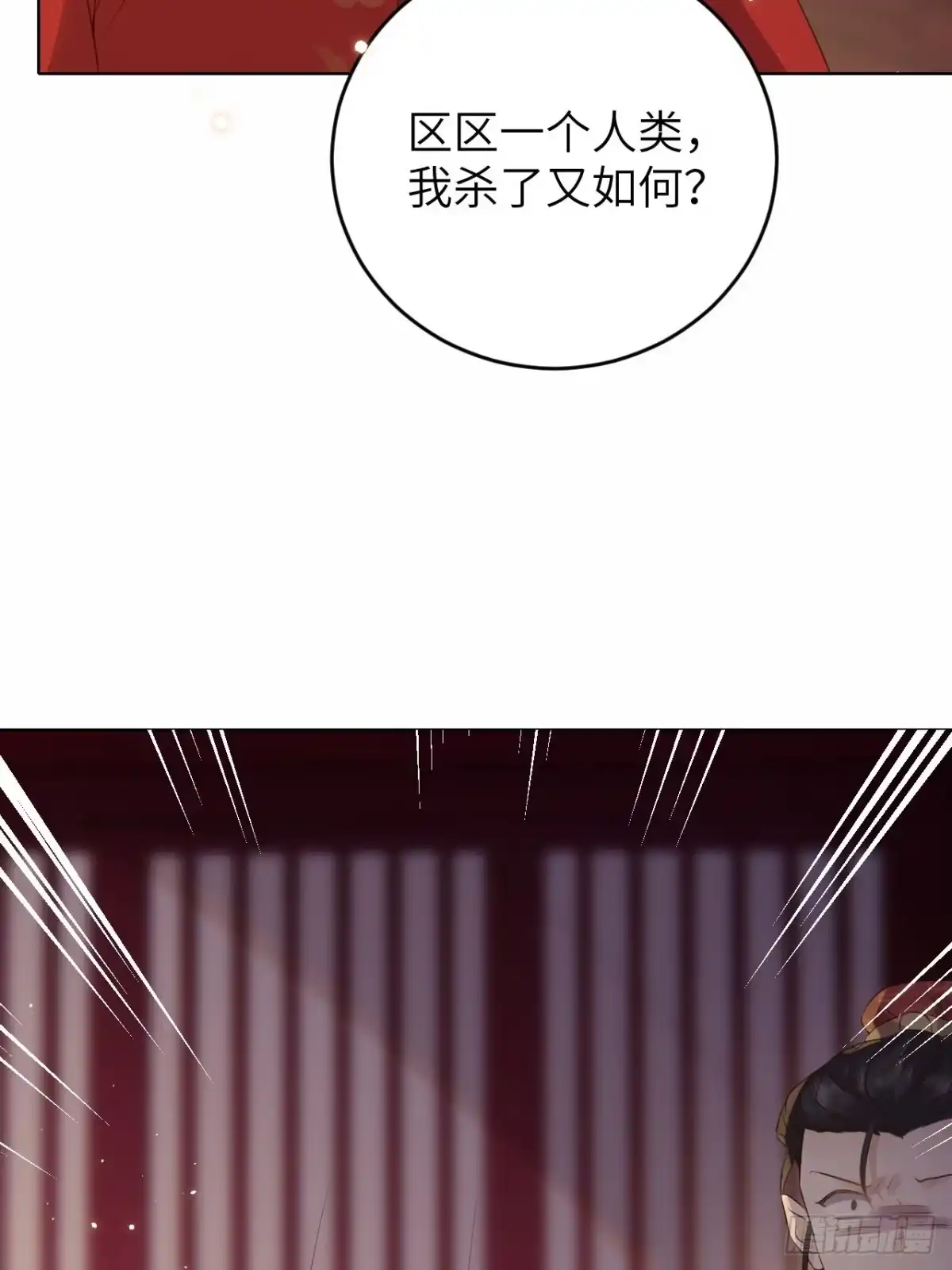 《所爱隔山海》第21话.语默俱忘非是非 第13页