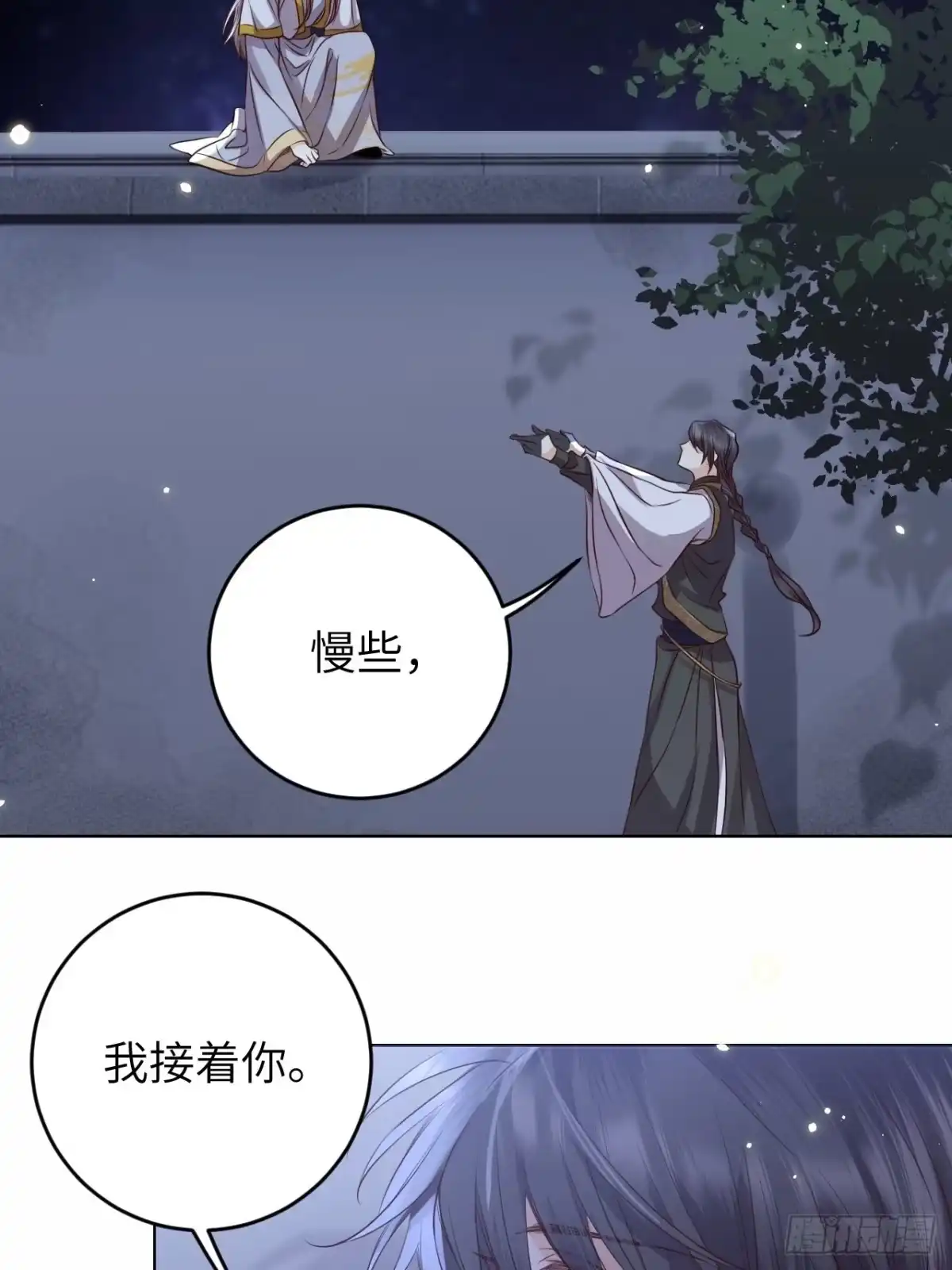 《所爱隔山海》第21话.语默俱忘非是非 第18页