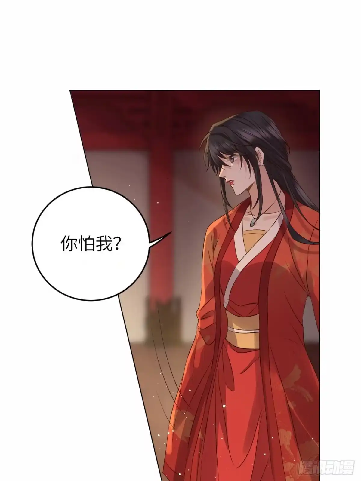 《所爱隔山海》第21话.语默俱忘非是非 第8页